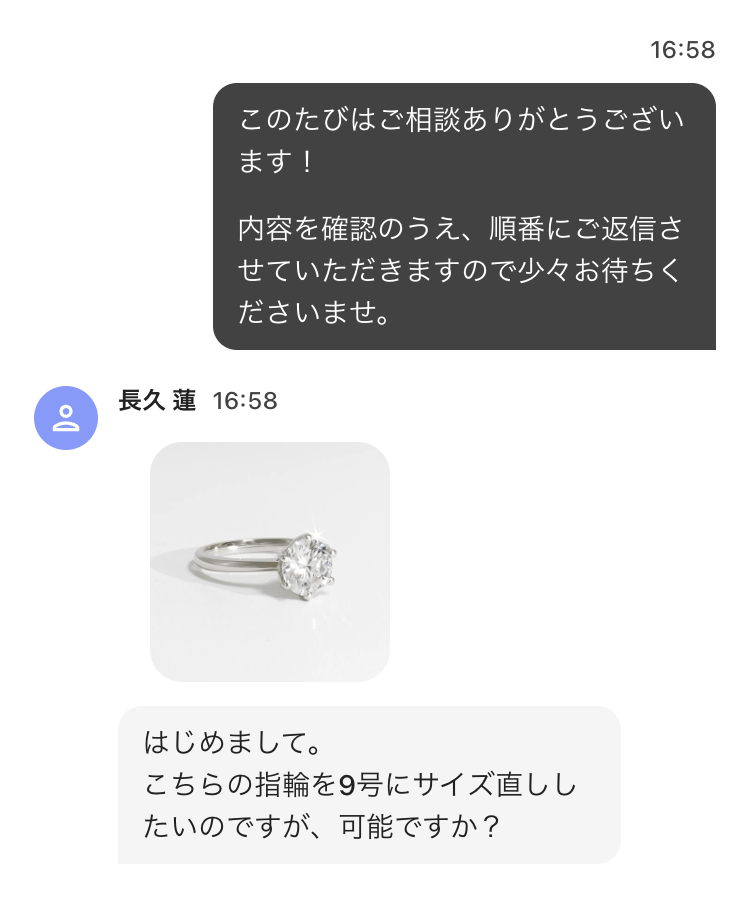 自動返信のデモ.png