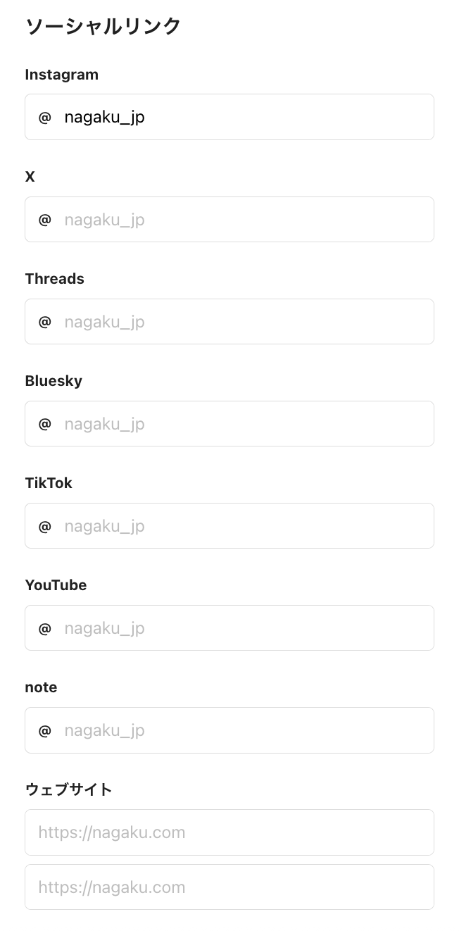 ソーシャルリンク